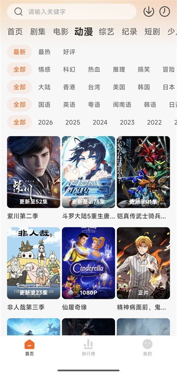 追剧达人app影视应用界面